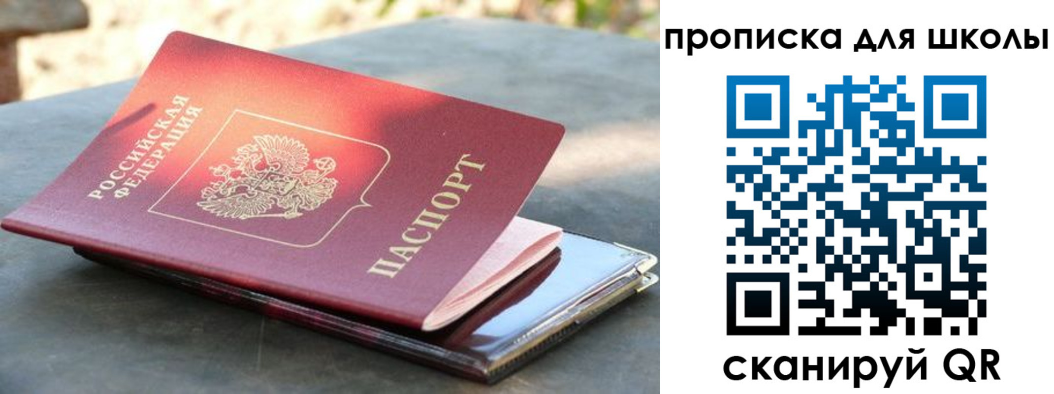 прописка для кредита в Чебоксарах