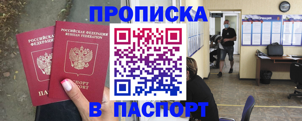 прописка от собственника в Чебоксарах