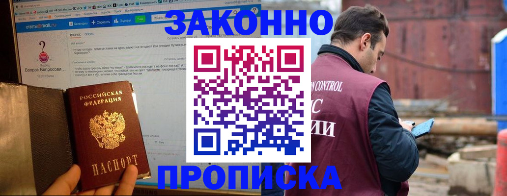временная регистрация в квартире в Чебоксарах
