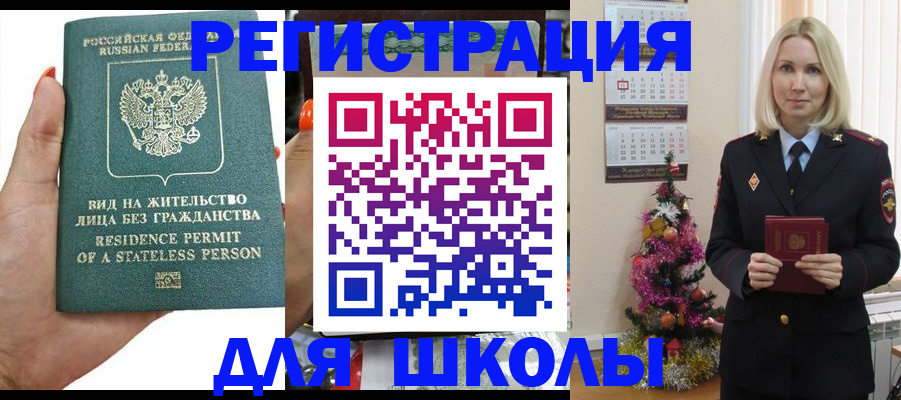 временная регистрация собственник в Чебоксарах