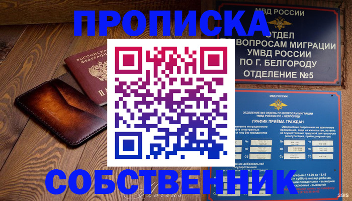 временная регистрация 2025 в Чебоксарах