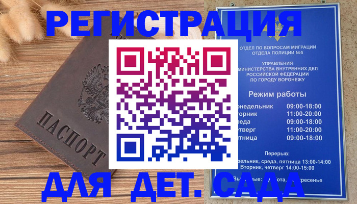 прописка гарантия в Чебоксарах
