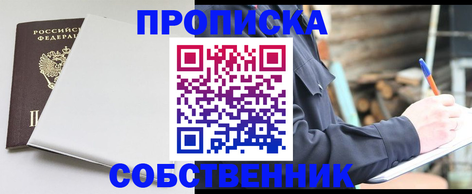 временная регистрация недорого в Чебоксарах