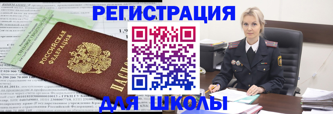 где прописаться в Чебоксарах